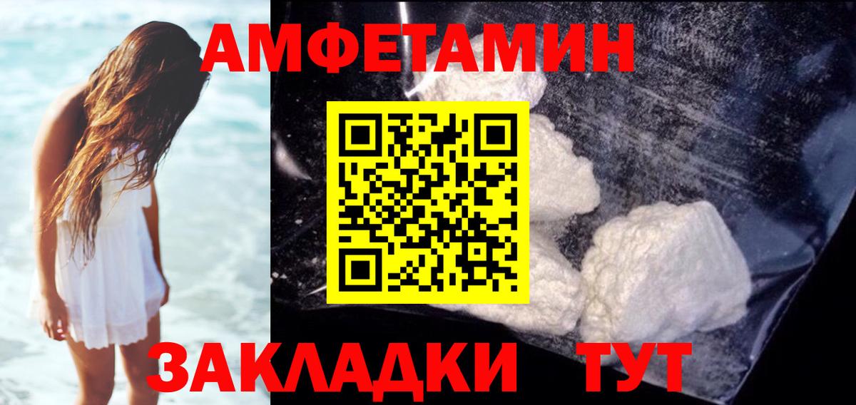 Амфетамин  Вход с VPN  Киселёвск  Amphetamine Розовый 