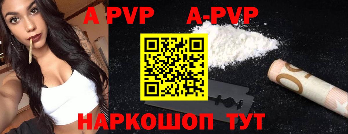 А ПВП VHQ  Вход с VPN  Киселёвск  Alfa_PVP  Альфа ПВП крисы CK 