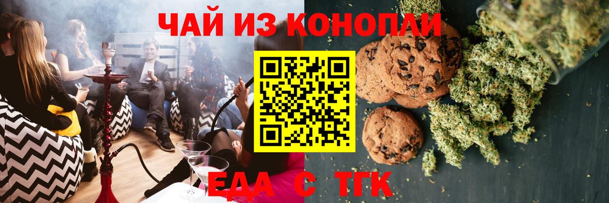 Киселёвск  Canna-Cookies марихуана  Вход с VPN 