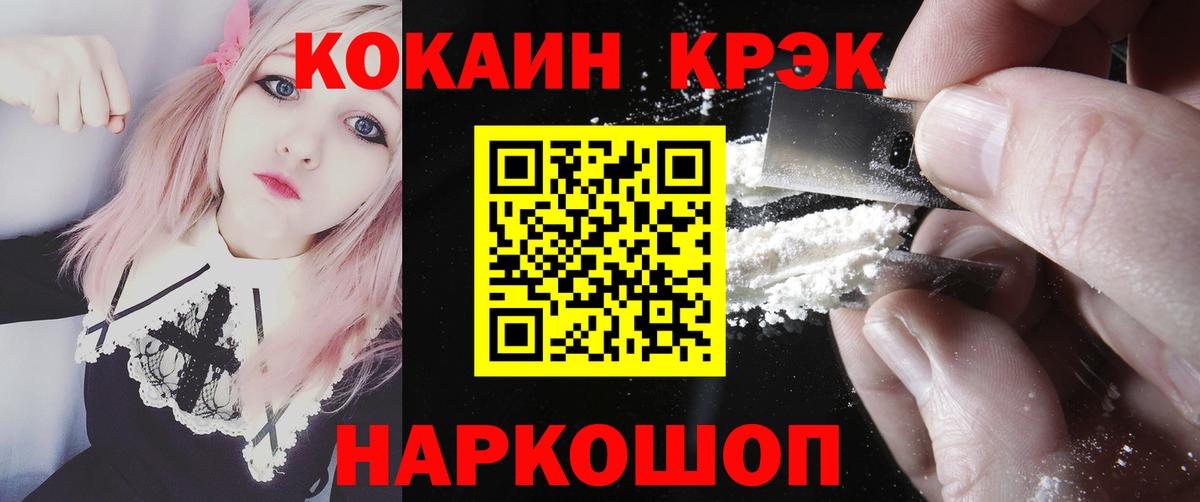COCAIN FishScale  Cocaine Columbia  Киселёвск  дарнет шоп  Вход с VPN 