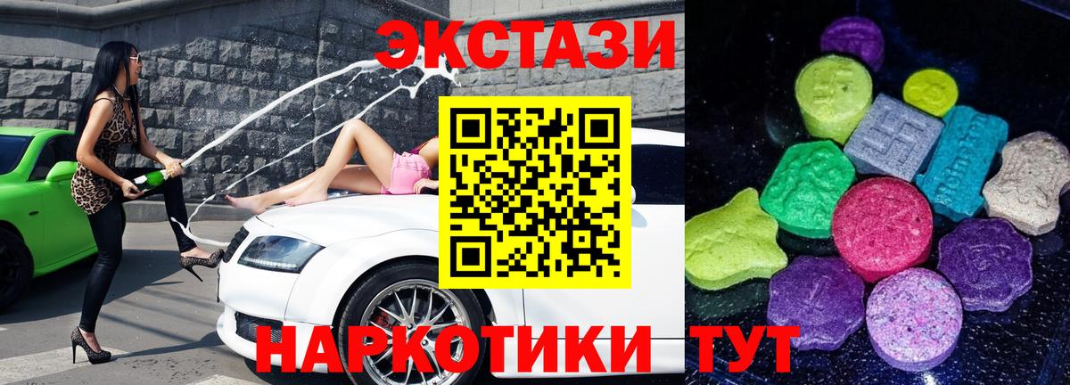Киселёвск  ЭКСТАЗИ  Вход с VPN  Ecstasy XTC  darknet клад  ЭКСТАЗИ круглые 