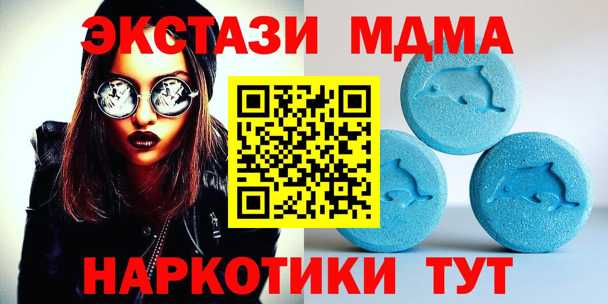 ЭКСТАЗИ 280 MDMA Киселёвск