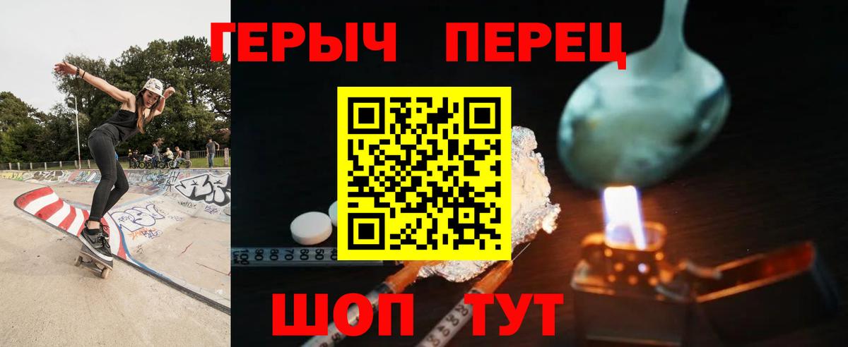 ГЕРОИН  ГЕРОИН герыч  Вход с VPN  Киселёвск 