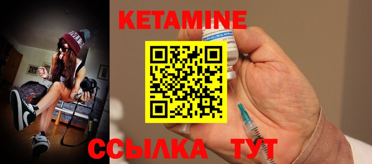 Кетамин ketamine  КЕТАМИН ketamine  Киселёвск  KRAKEN   Вход с VPN 