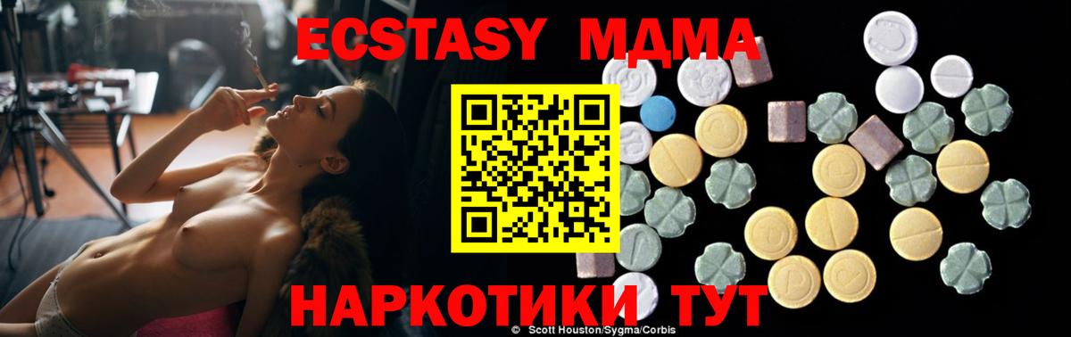 МДМА  МДМА кристаллы  Вход с VPN  MDMA кристаллы  Киселёвск 
