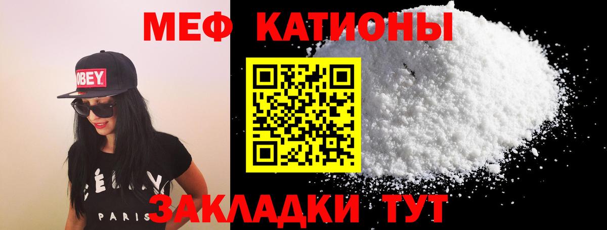 Мефедрон  Вход с VPN  Киселёвск  Меф мука 