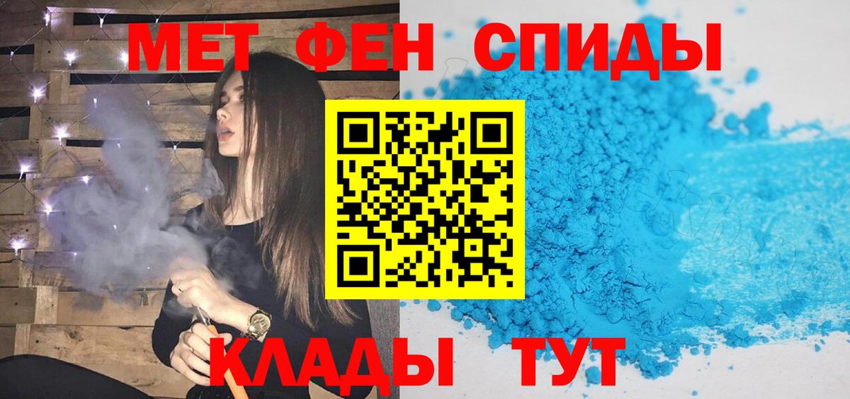 Первитин кристалл  Первитин  Первитин кристалл  Киселёвск  Вход с VPN 
