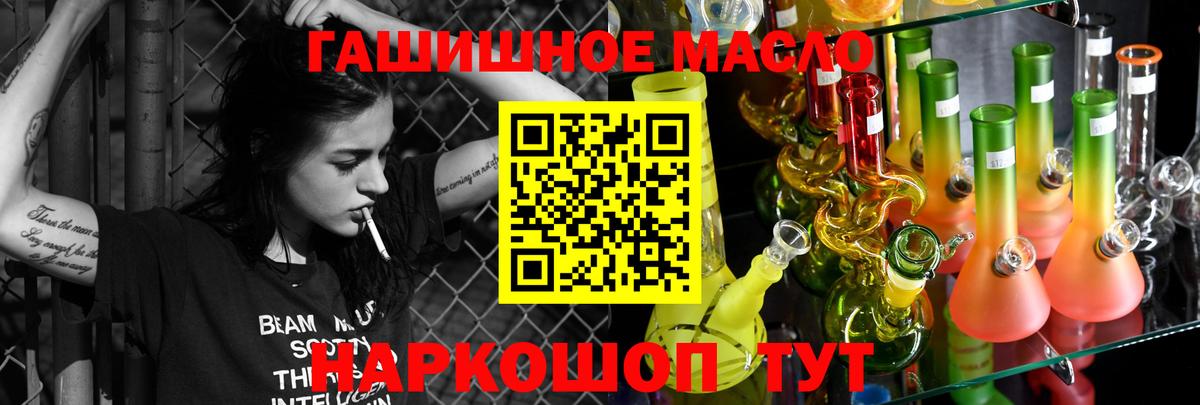 ТГК жижа  ТГК вейп  Киселёвск  где купить наркоту  Вход с VPN 